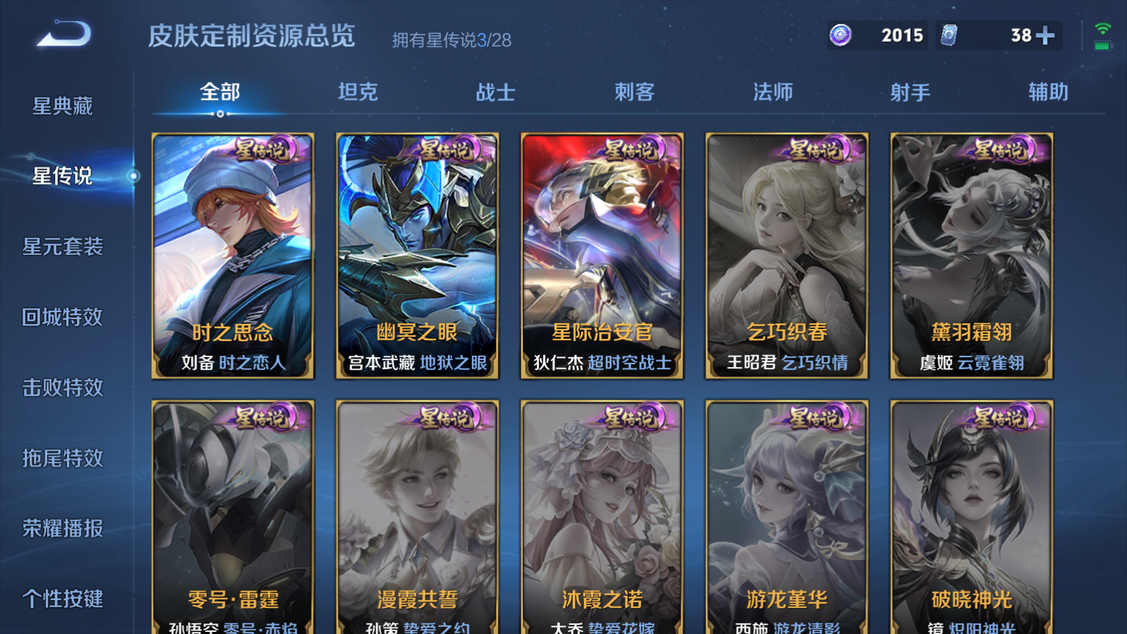 WZMMN4569177王者荣耀账号详情图22 WZMMN4569177王者荣耀账号详情图22