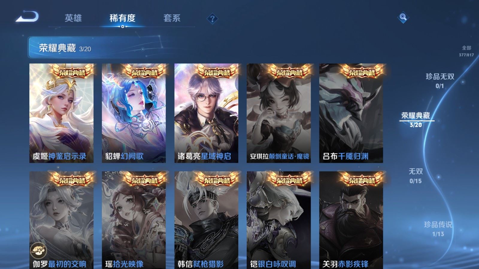 WZMMN4589591王者荣耀账号详情图8 WZMMN4589591王者荣耀账号详情图8