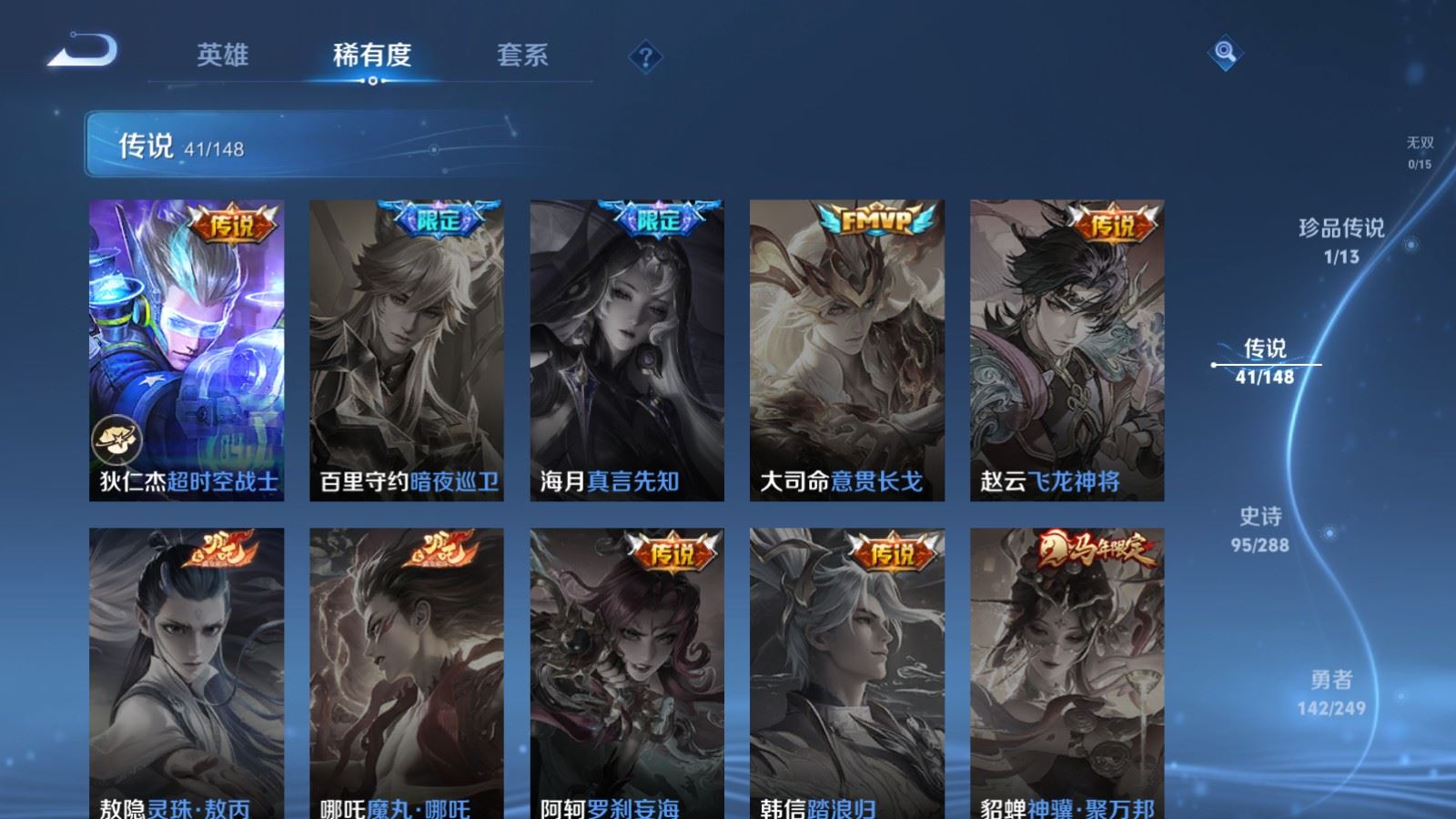 WZMMN4568907王者荣耀账号详情图14 WZMMN4568907王者荣耀账号详情图14
