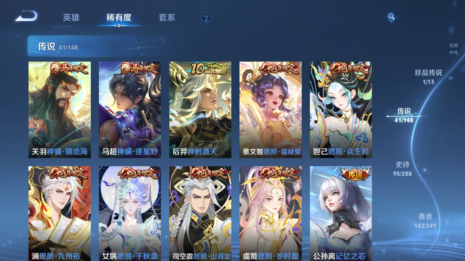 WZMMN4568907王者荣耀账号详情图10 WZMMN4568907王者荣耀账号详情图10