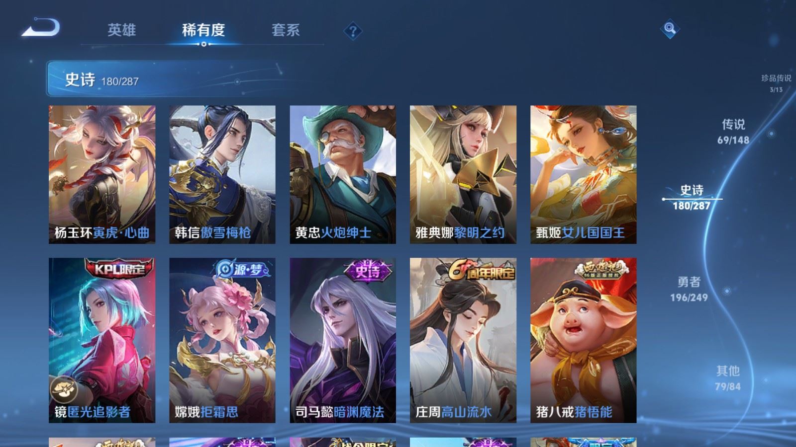 WZMMN4570283王者荣耀账号详情图26 WZMMN4570283王者荣耀账号详情图26