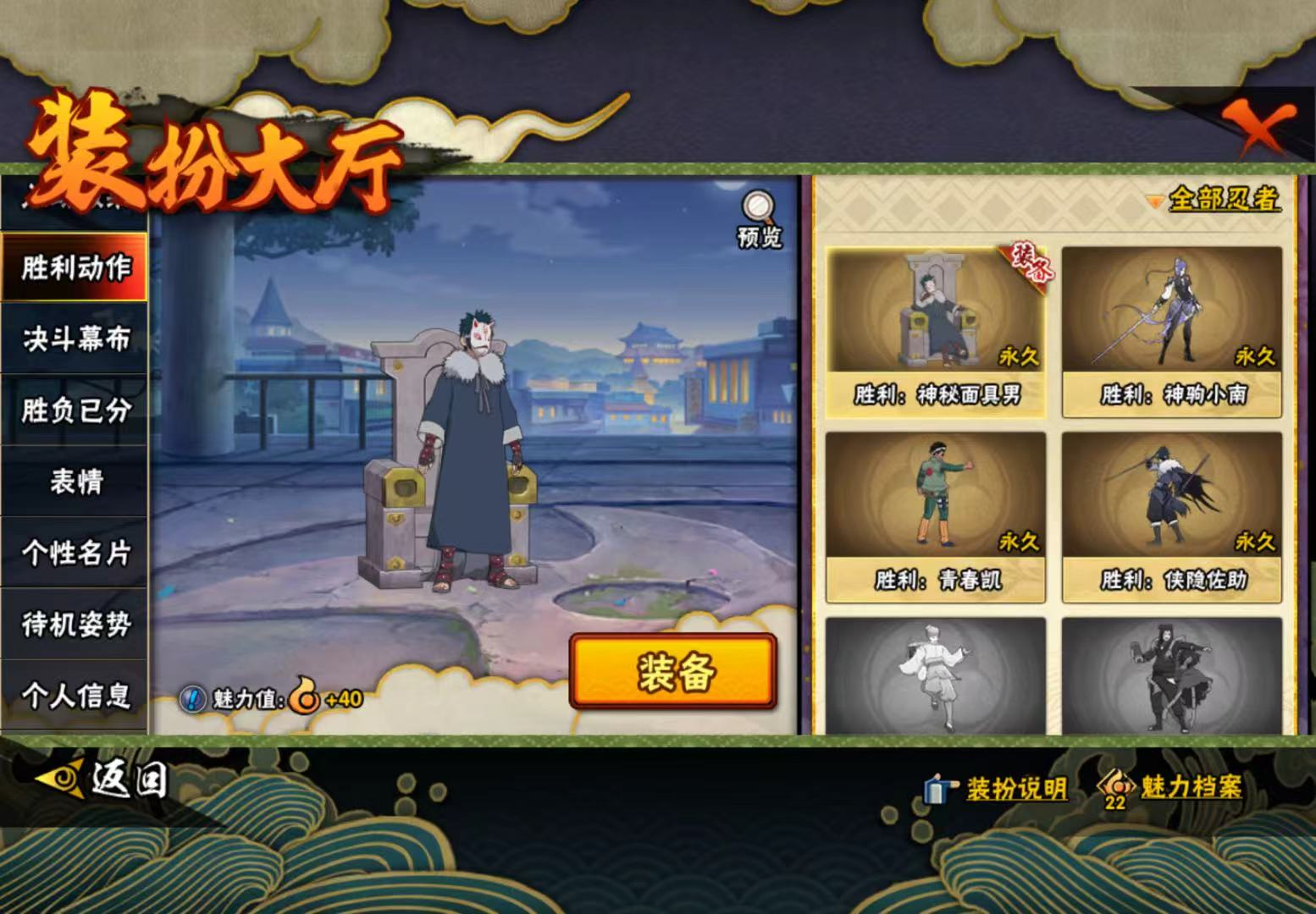HYCMW446404火影忍者账号详情图14 HYCMW446404火影忍者账号详情图14