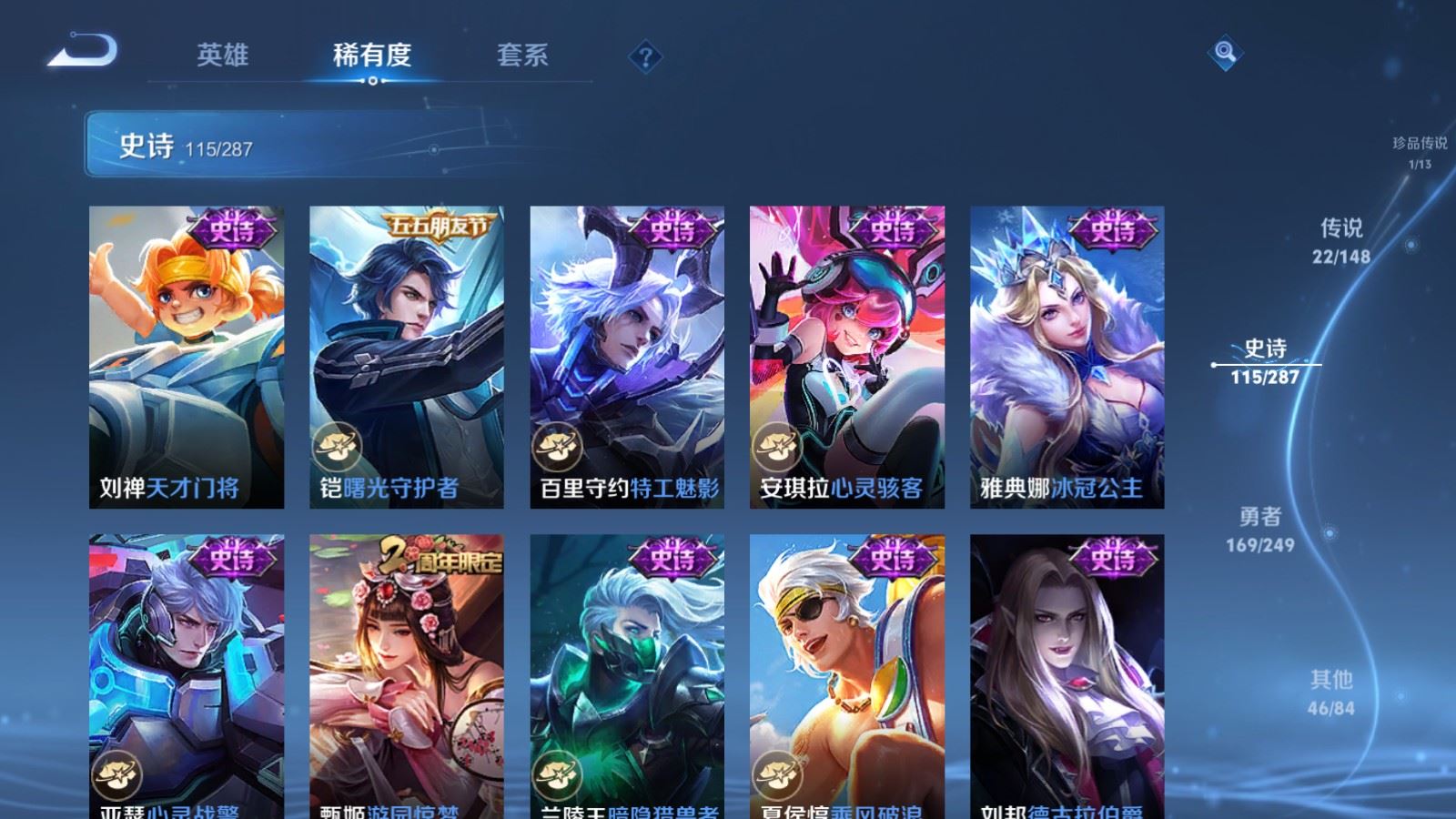 WZLX4629661王者荣耀账号详情图21 WZLX4629661王者荣耀账号详情图21