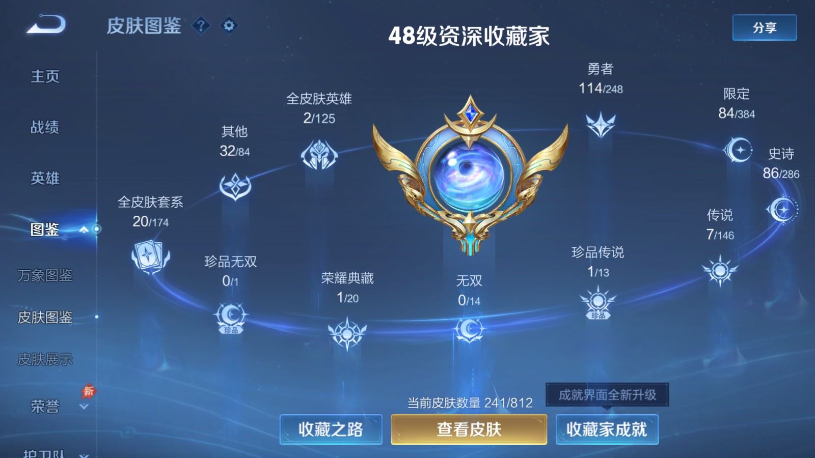 WZMMN4591000王者荣耀账号详情图6 WZMMN4591000王者荣耀账号详情图6