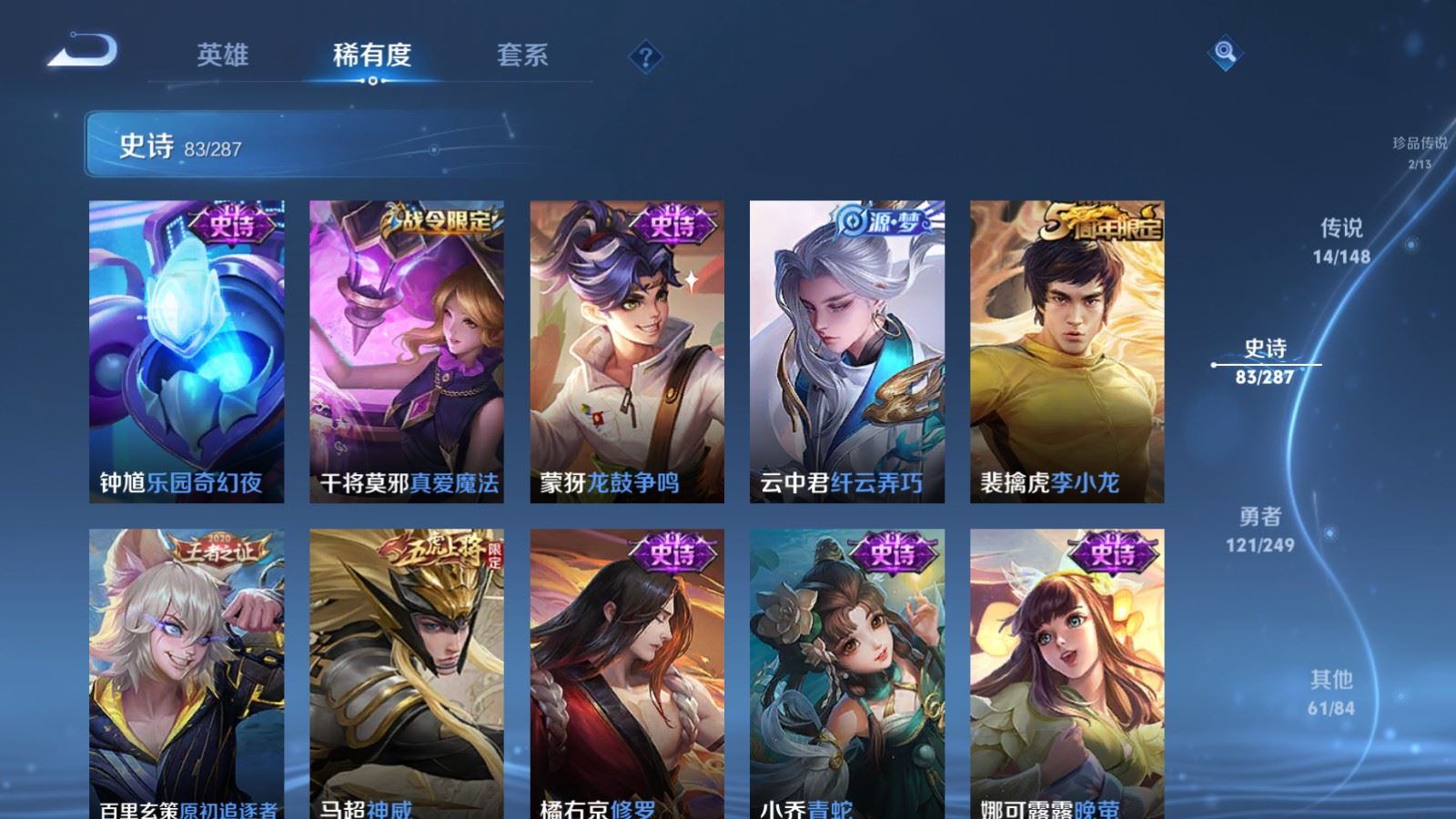 WZLX4629526王者荣耀账号详情图14 WZLX4629526王者荣耀账号详情图14