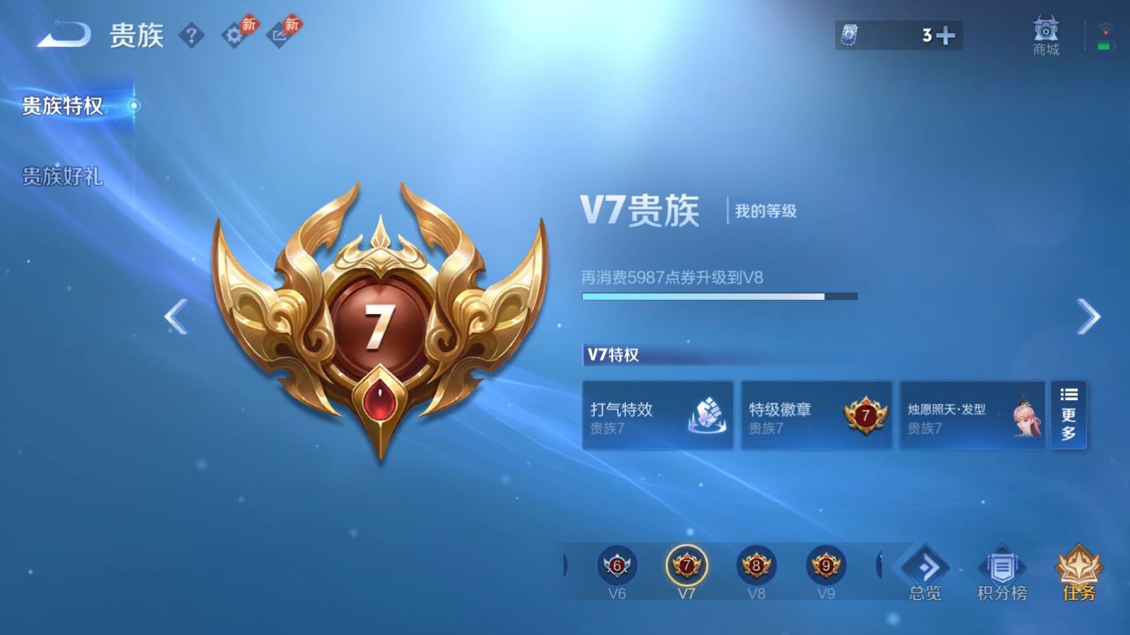 WZMMN4567028王者荣耀账号详情图18 WZMMN4567028王者荣耀账号详情图18