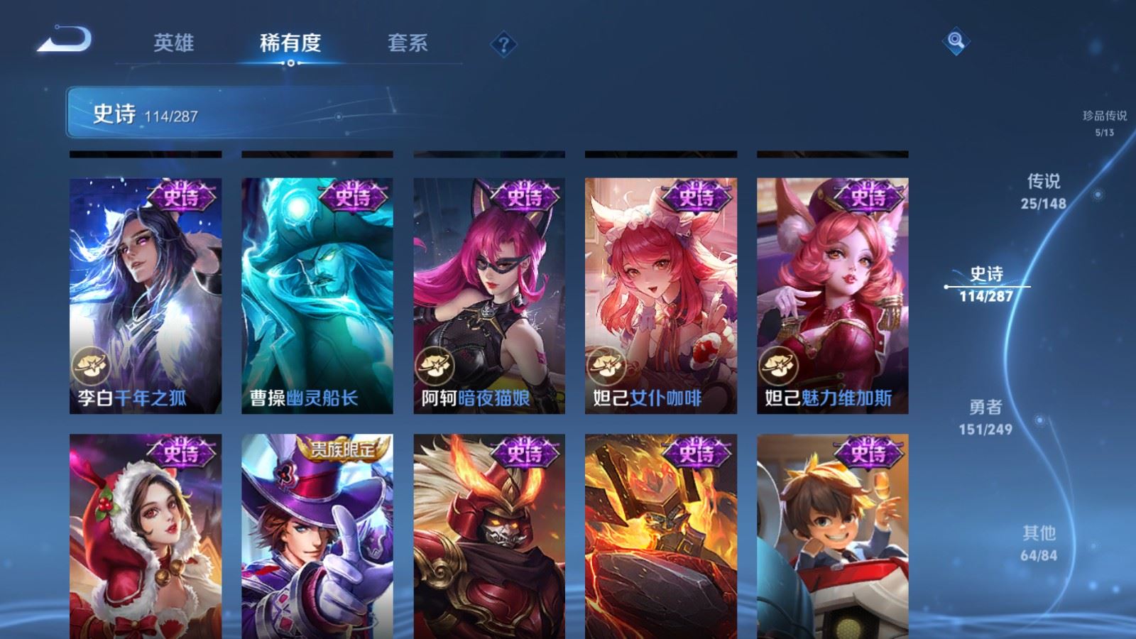 WZMMN4590036王者荣耀账号详情图23