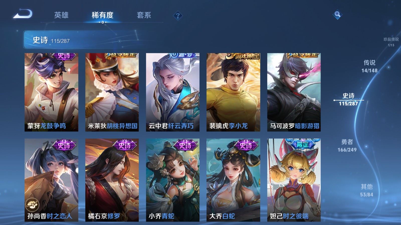 WZMMN4594064王者荣耀账号详情图17 WZMMN4594064王者荣耀账号详情图17