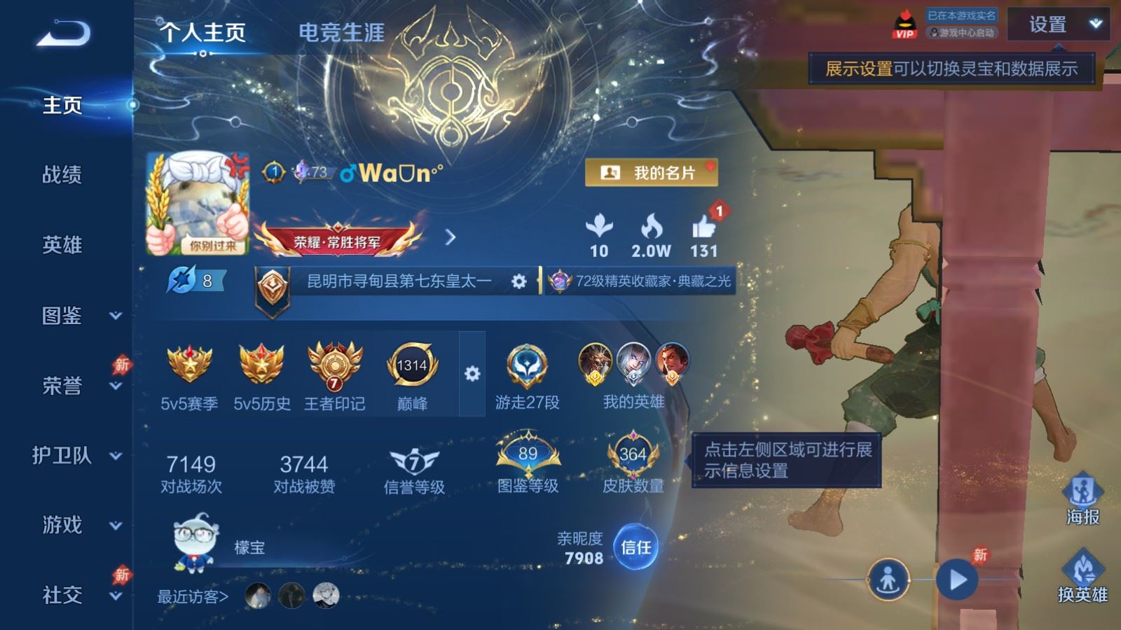 WZMMN4590036王者荣耀账号详情图2