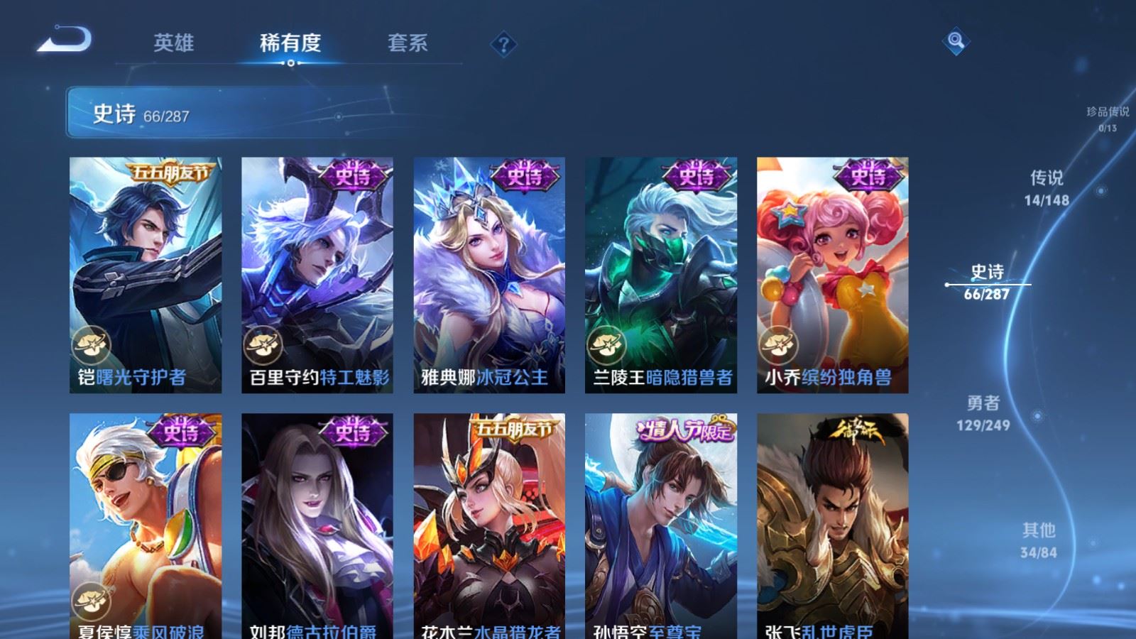 WZMMN4567028王者荣耀账号详情图15 WZMMN4567028王者荣耀账号详情图15