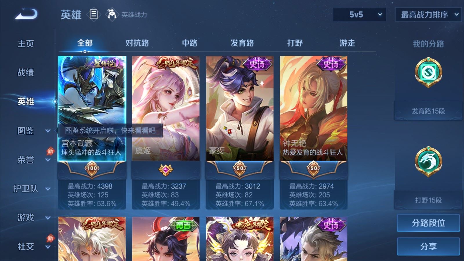 WZMMN4567028王者荣耀账号详情图4 WZMMN4567028王者荣耀账号详情图4