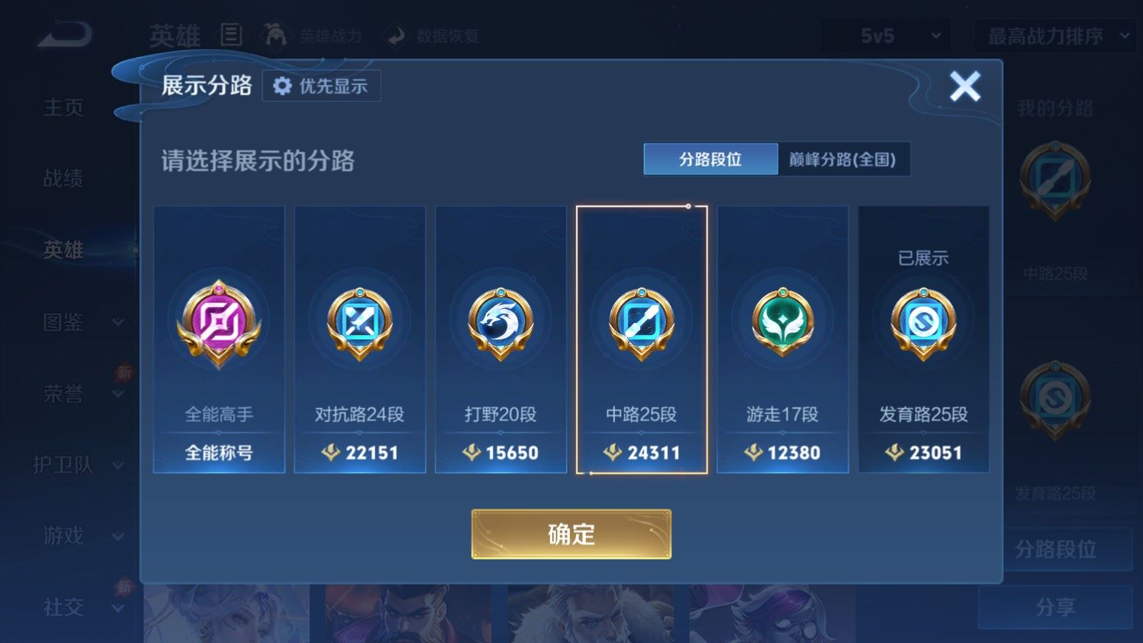 WZMMN4571892王者荣耀账号详情图5 WZMMN4571892王者荣耀账号详情图5