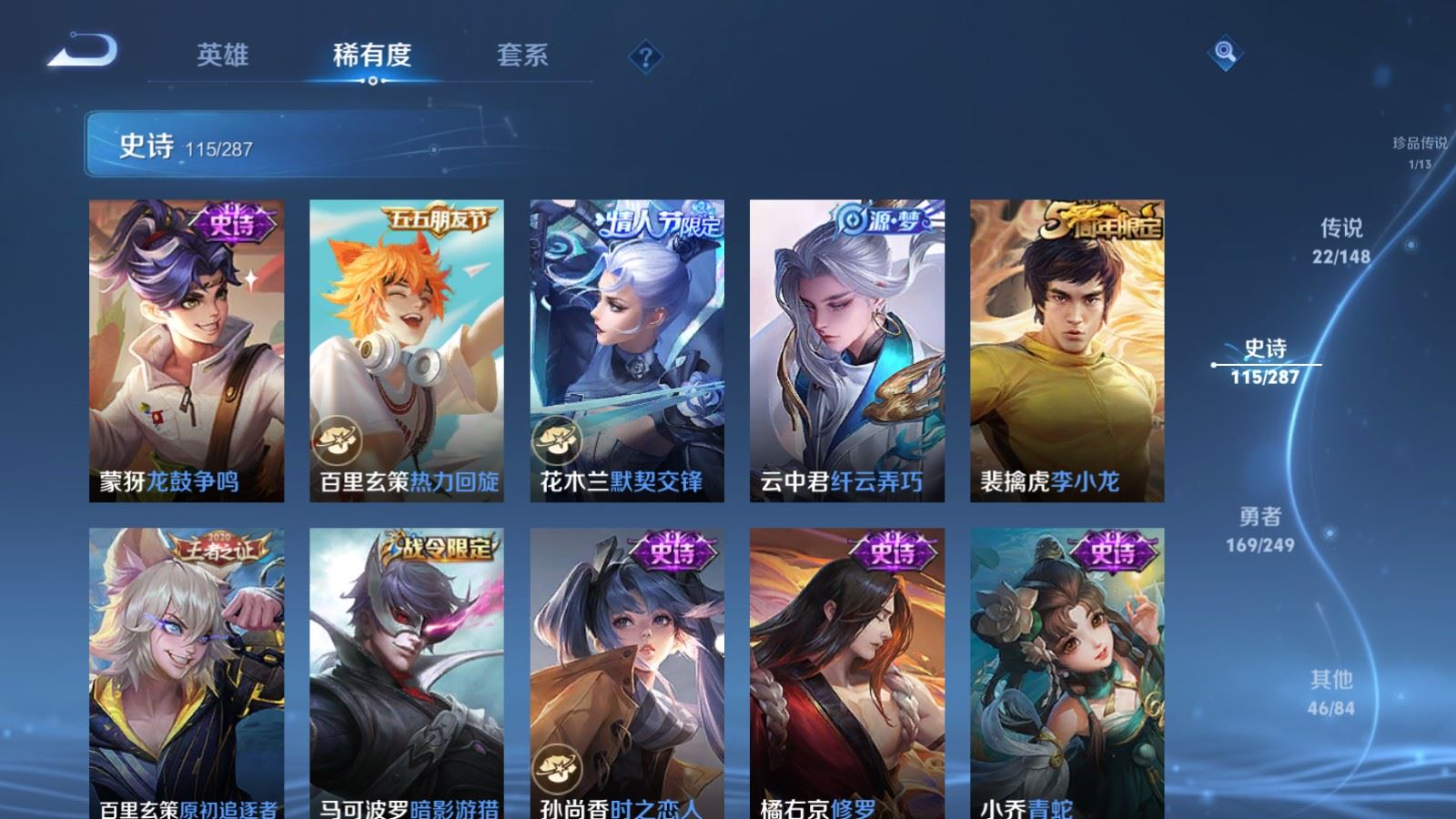 WZLX4629661王者荣耀账号详情图19 WZLX4629661王者荣耀账号详情图19