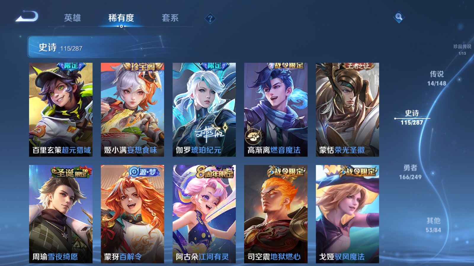 WZMMN4594064王者荣耀账号详情图15 WZMMN4594064王者荣耀账号详情图15
