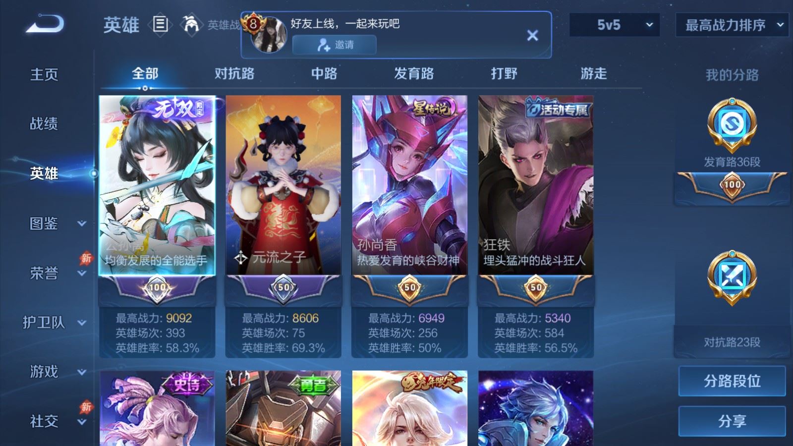 WZLX4629661王者荣耀账号详情图3 WZLX4629661王者荣耀账号详情图3