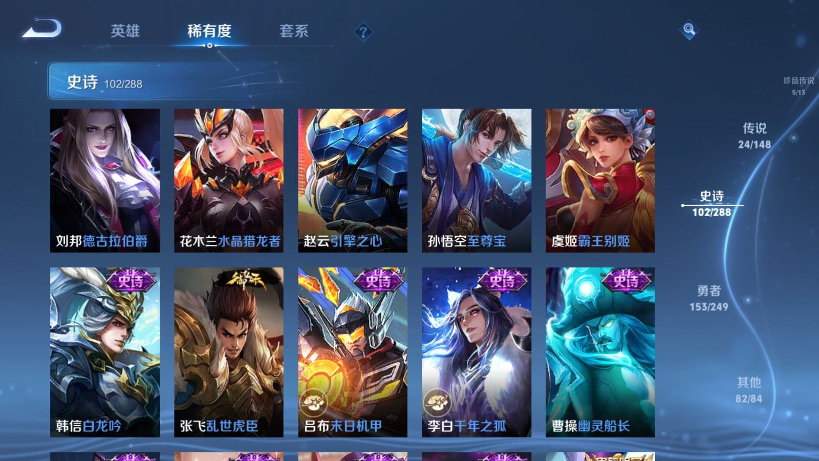 WZLX4629674王者荣耀账号详情图20 WZLX4629674王者荣耀账号详情图20