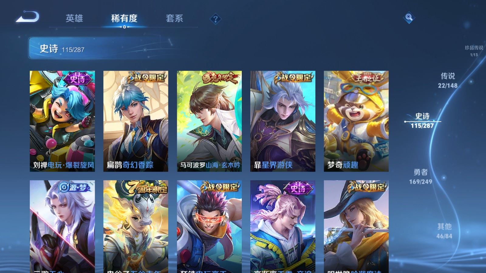 WZLX4629661王者荣耀账号详情图17 WZLX4629661王者荣耀账号详情图17