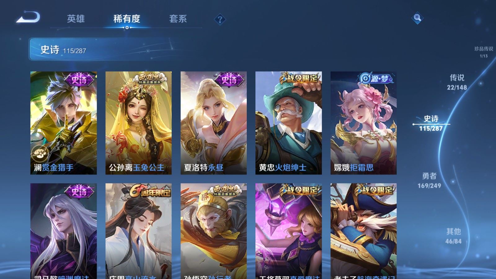 WZLX4629661王者荣耀账号详情图18 WZLX4629661王者荣耀账号详情图18