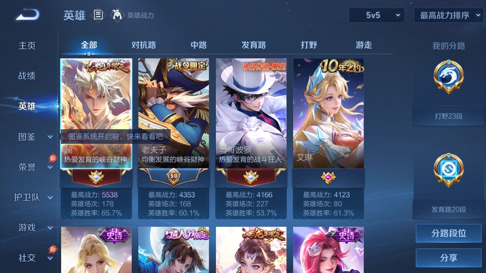 WZMMN4594064王者荣耀账号详情图4 WZMMN4594064王者荣耀账号详情图4
