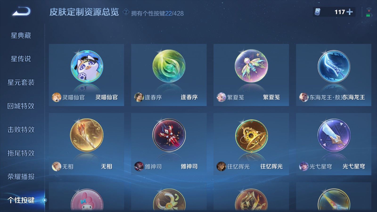 WZLX4629486王者荣耀账号详情图27 WZLX4629486王者荣耀账号详情图27