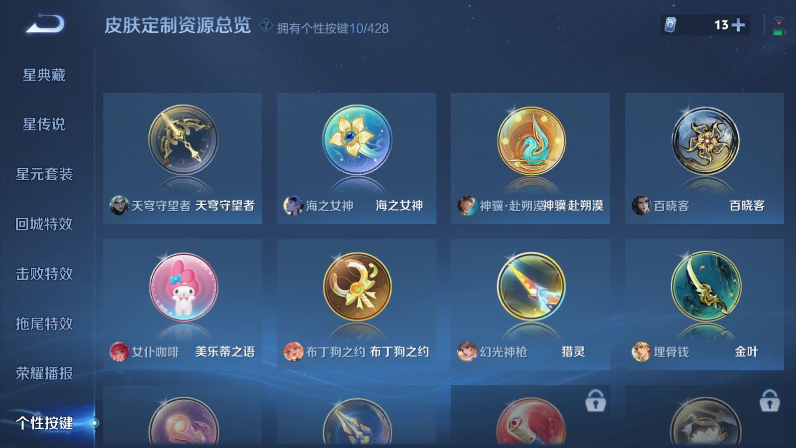 WZMMN4594064王者荣耀账号详情图26 WZMMN4594064王者荣耀账号详情图26