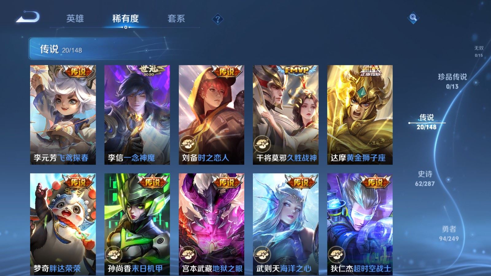 WZMMN4571892王者荣耀账号详情图10 WZMMN4571892王者荣耀账号详情图10