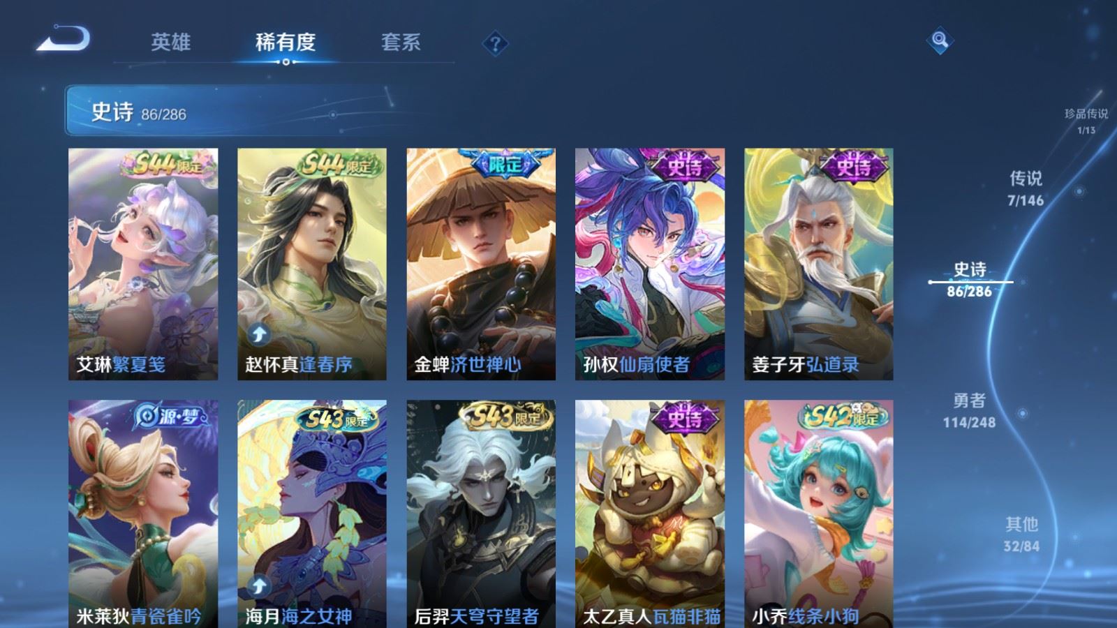 WZMMN4591000王者荣耀账号详情图11 WZMMN4591000王者荣耀账号详情图11