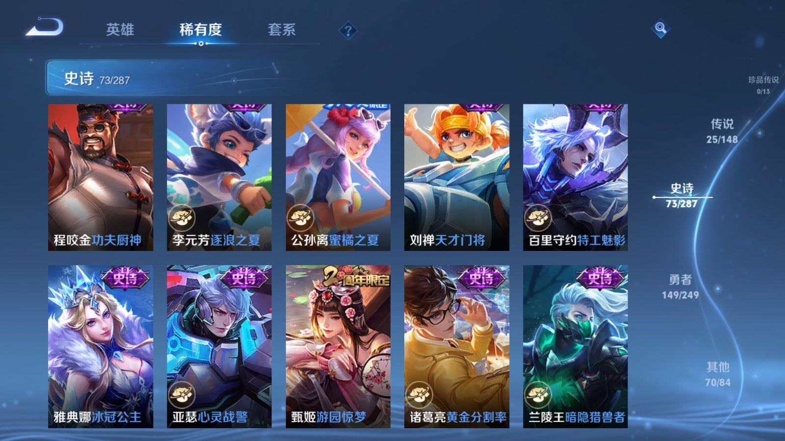 WZMMN4569457王者荣耀账号详情图16 WZMMN4569457王者荣耀账号详情图16