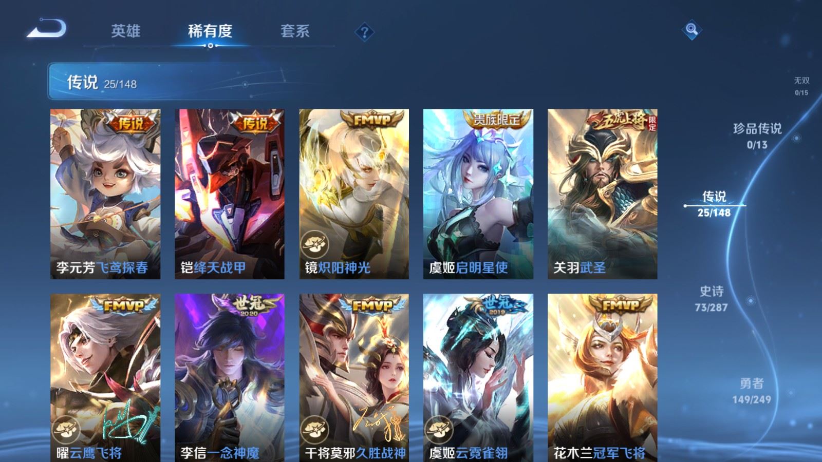 WZMMN4569457王者荣耀账号详情图10 WZMMN4569457王者荣耀账号详情图10