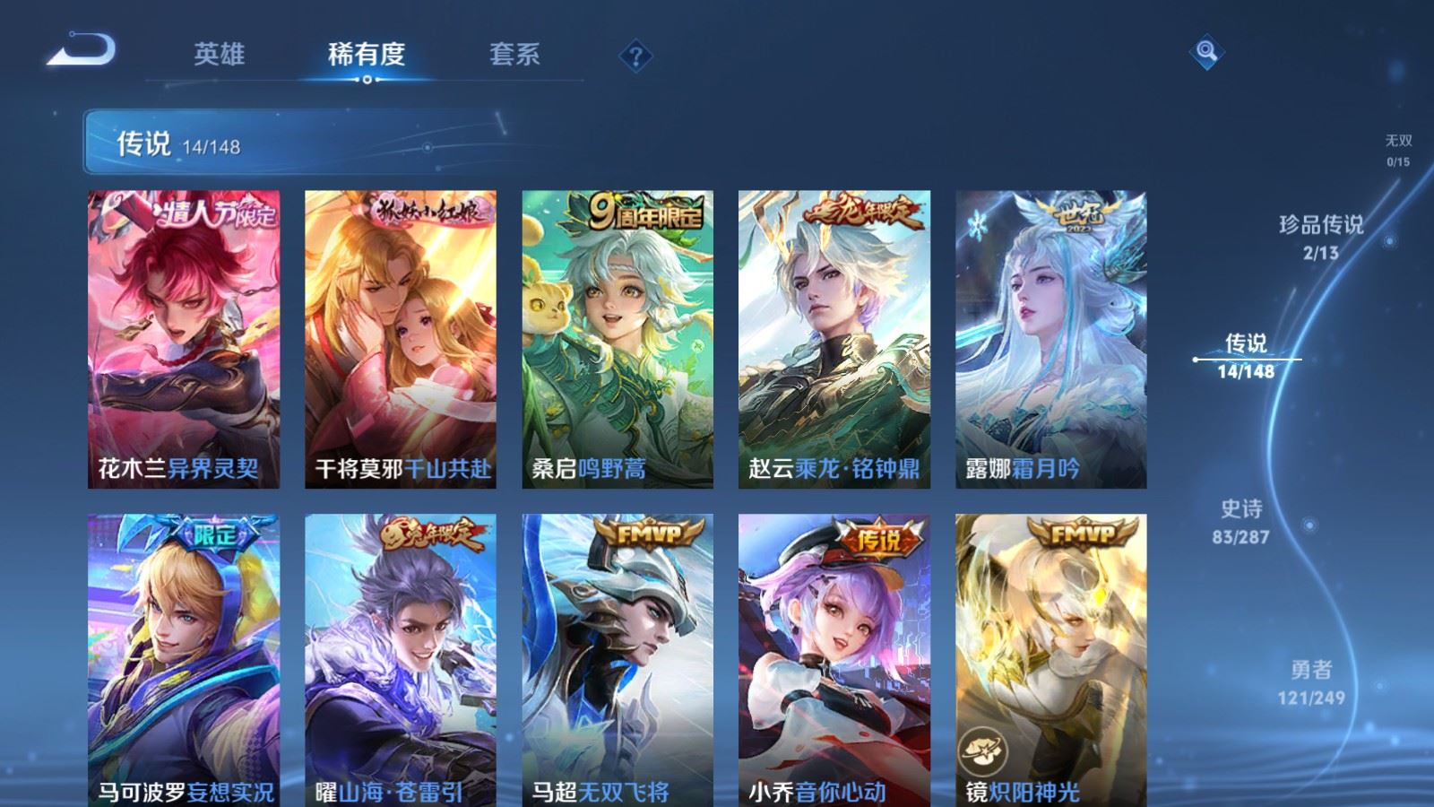 WZLX4629526王者荣耀账号详情图9 WZLX4629526王者荣耀账号详情图9