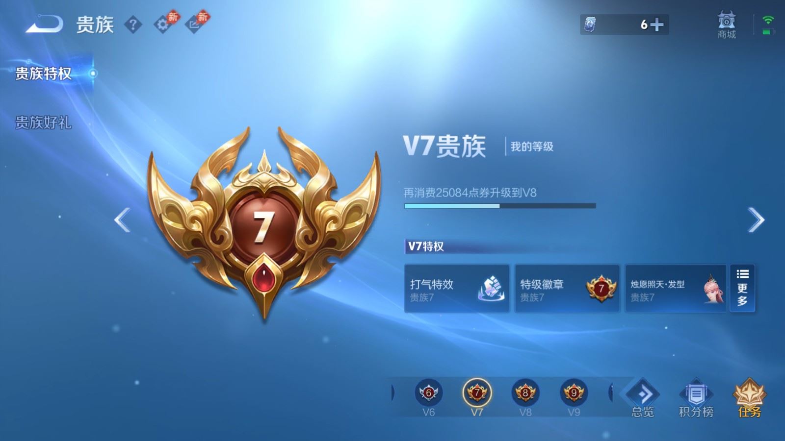 WZMMN4591000王者荣耀账号详情图20 WZMMN4591000王者荣耀账号详情图20