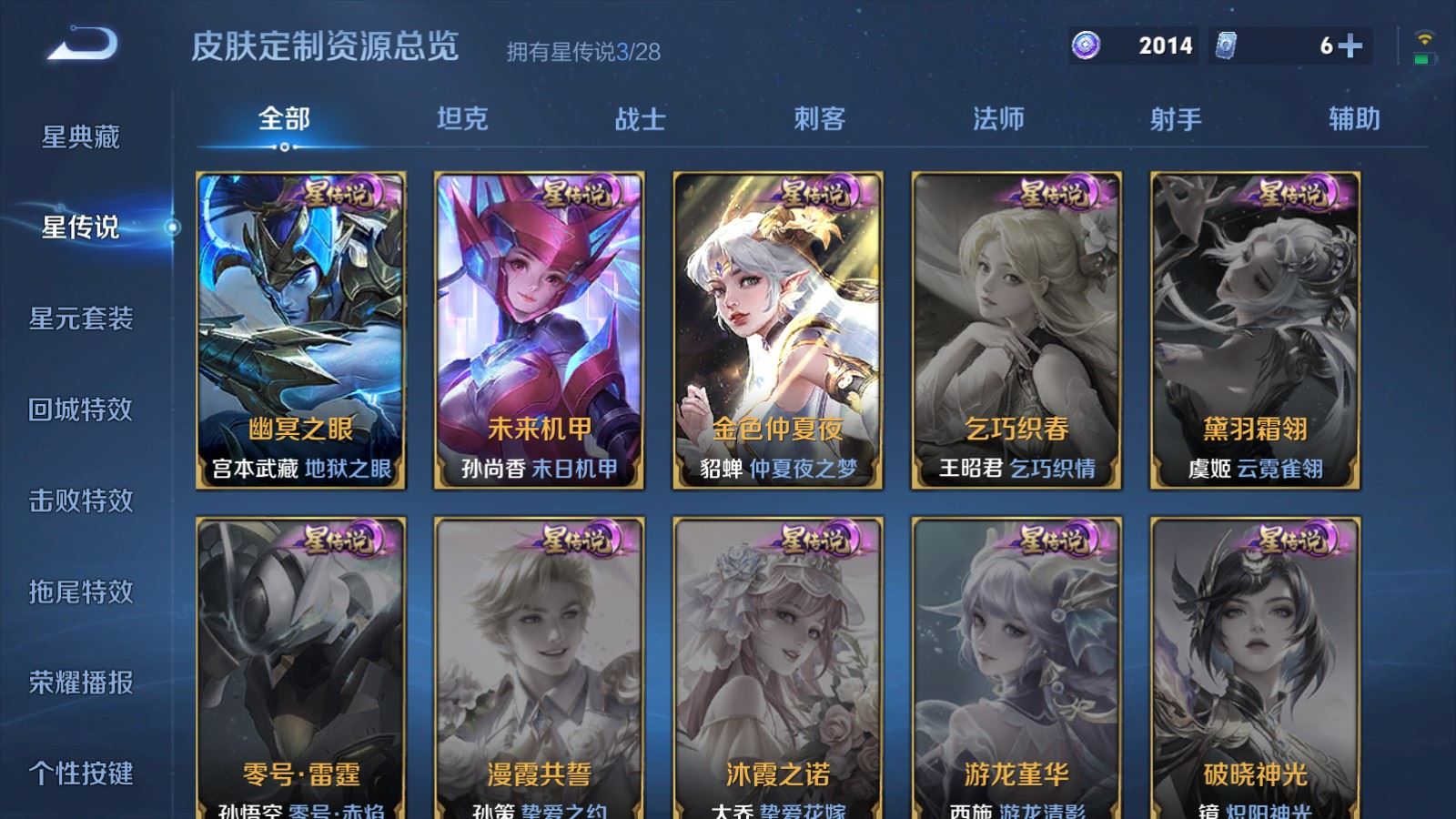 WZMMN4591000王者荣耀账号详情图21 WZMMN4591000王者荣耀账号详情图21