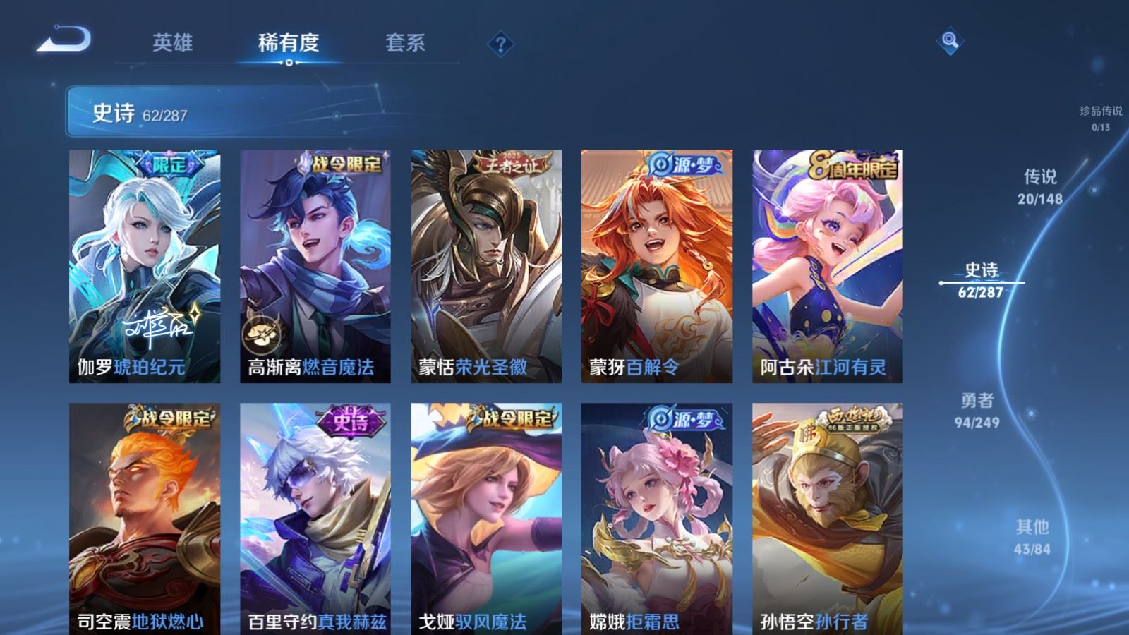WZMMN4571892王者荣耀账号详情图13 WZMMN4571892王者荣耀账号详情图13