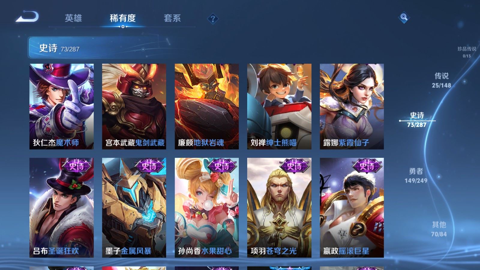WZMMN4569457王者荣耀账号详情图18 WZMMN4569457王者荣耀账号详情图18
