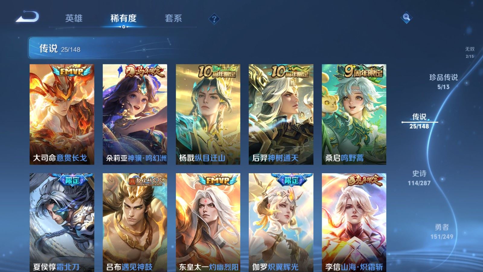 WZMMN4590036王者荣耀账号详情图11