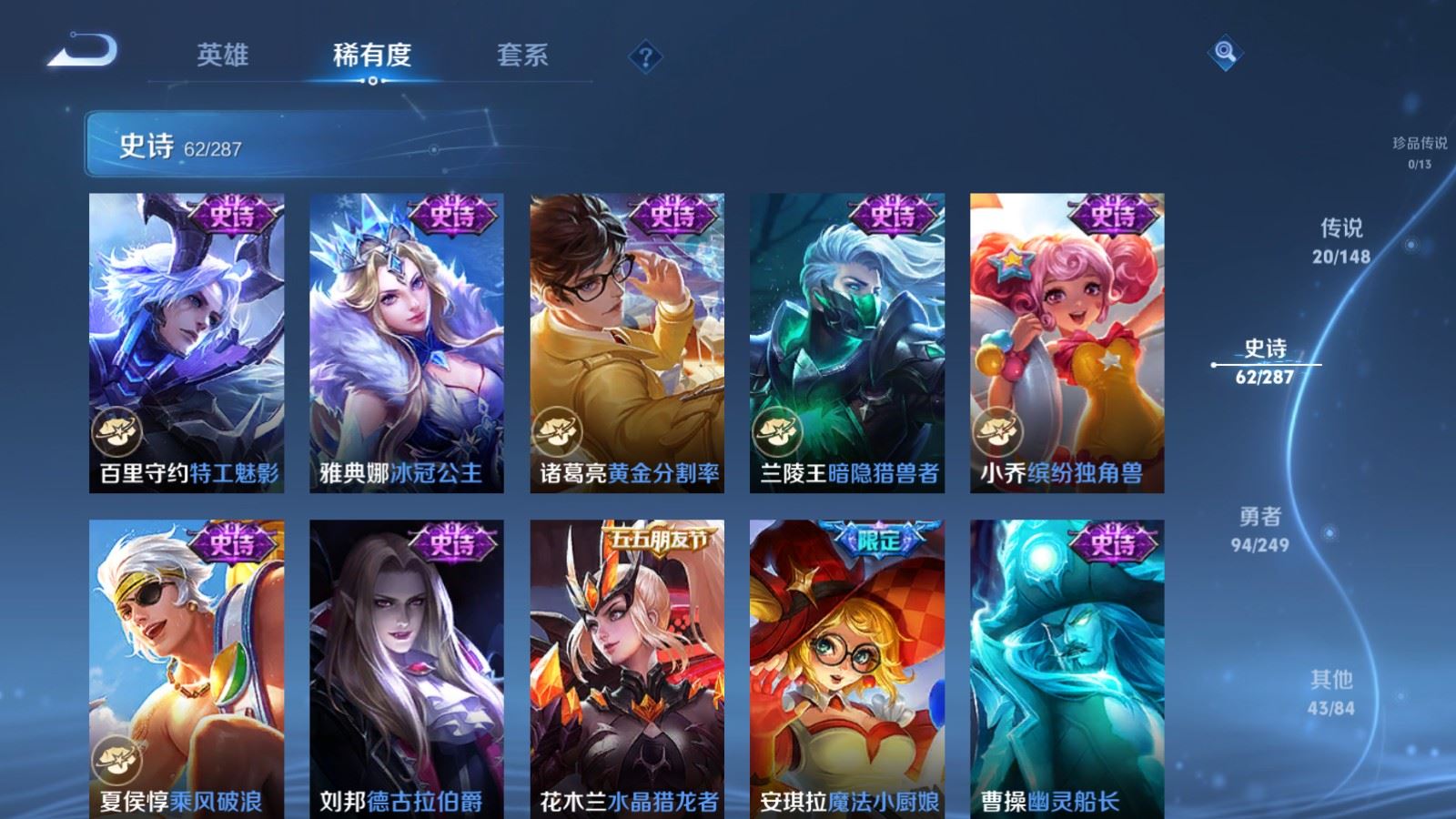WZMMN4571892王者荣耀账号详情图15 WZMMN4571892王者荣耀账号详情图15
