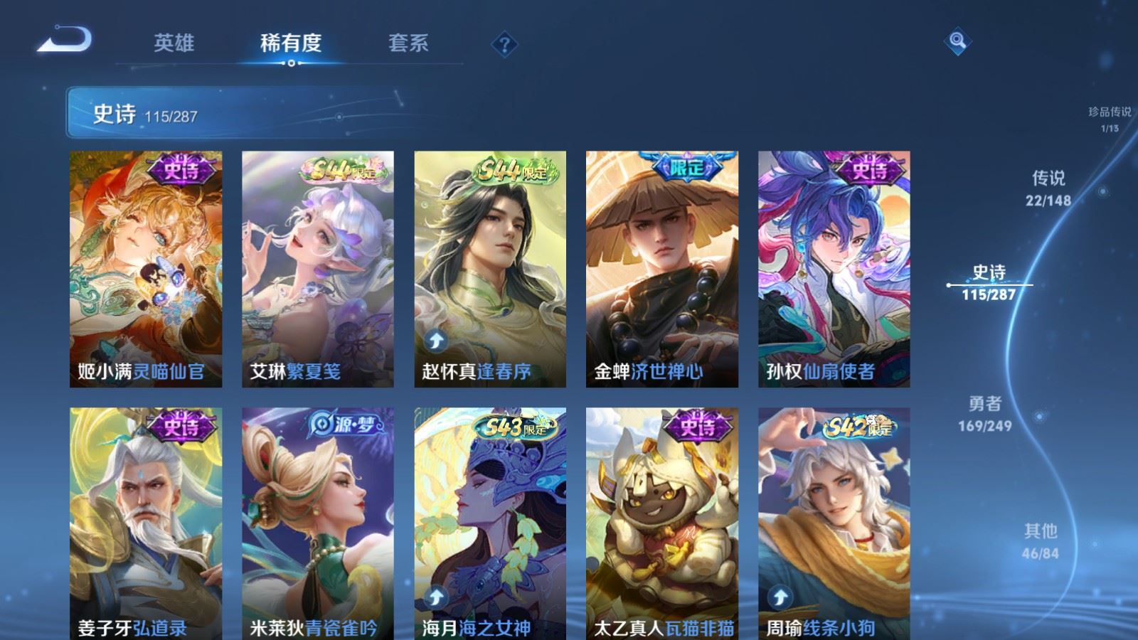 WZLX4629661王者荣耀账号详情图13 WZLX4629661王者荣耀账号详情图13