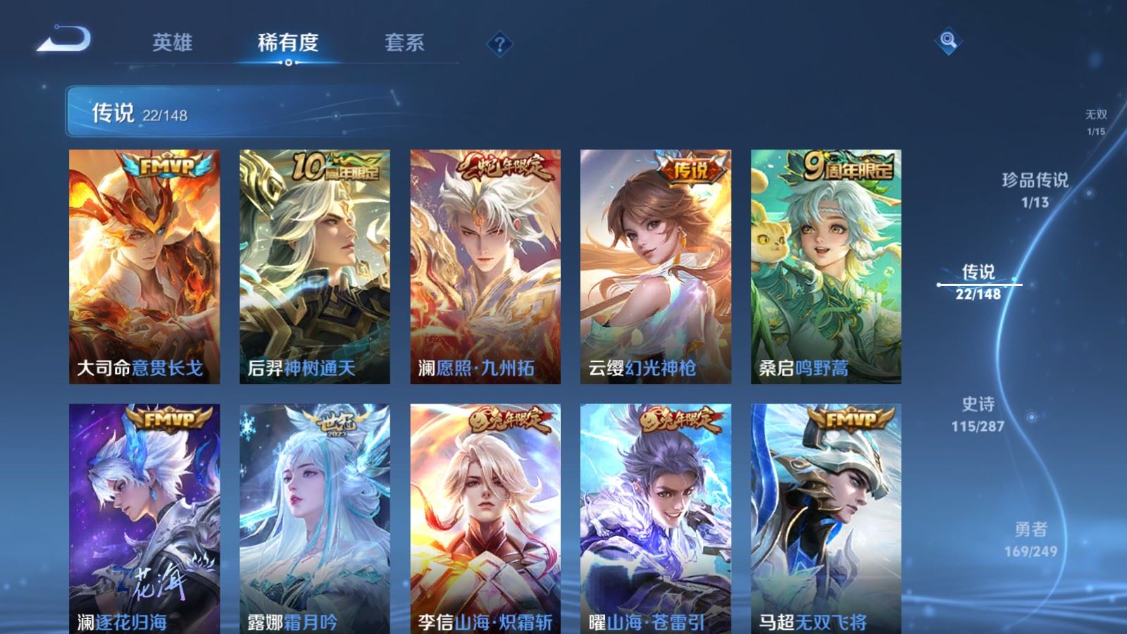 WZLX4629661王者荣耀账号详情图10 WZLX4629661王者荣耀账号详情图10