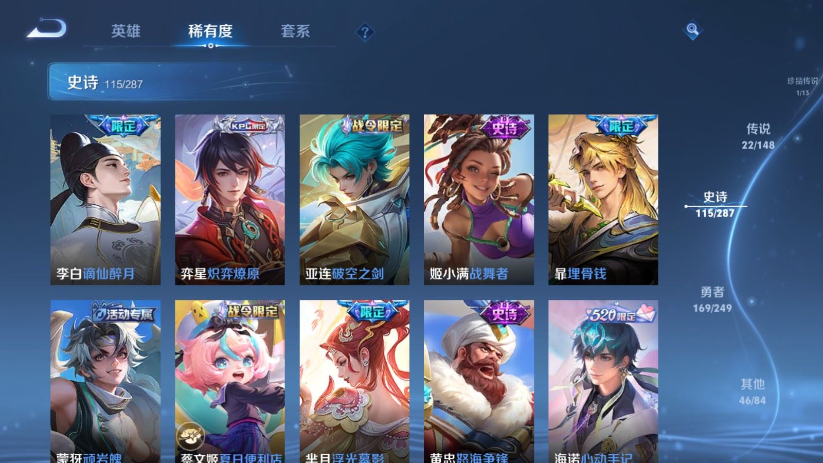 WZLX4629661王者荣耀账号详情图15 WZLX4629661王者荣耀账号详情图15