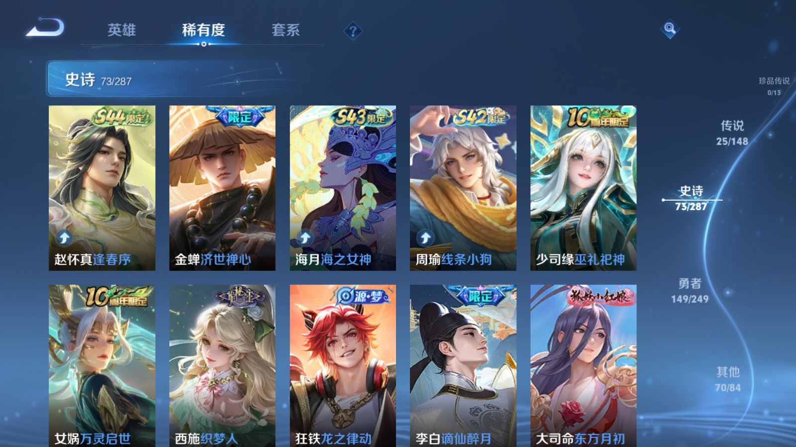 WZMMN4569457王者荣耀账号详情图12 WZMMN4569457王者荣耀账号详情图12