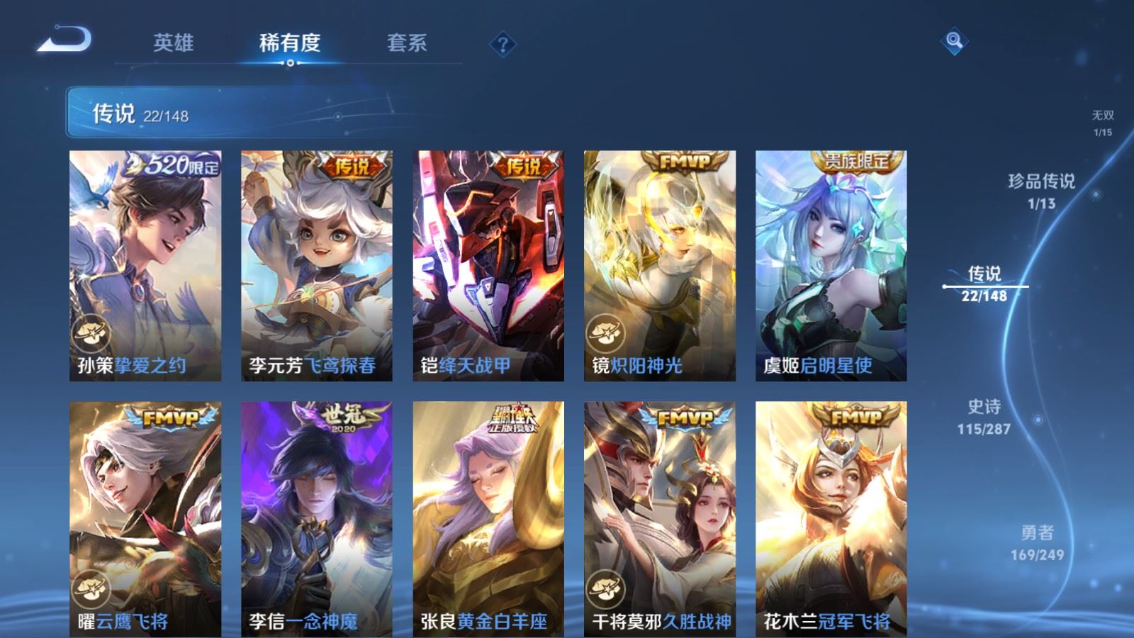 WZLX4629661王者荣耀账号详情图11 WZLX4629661王者荣耀账号详情图11