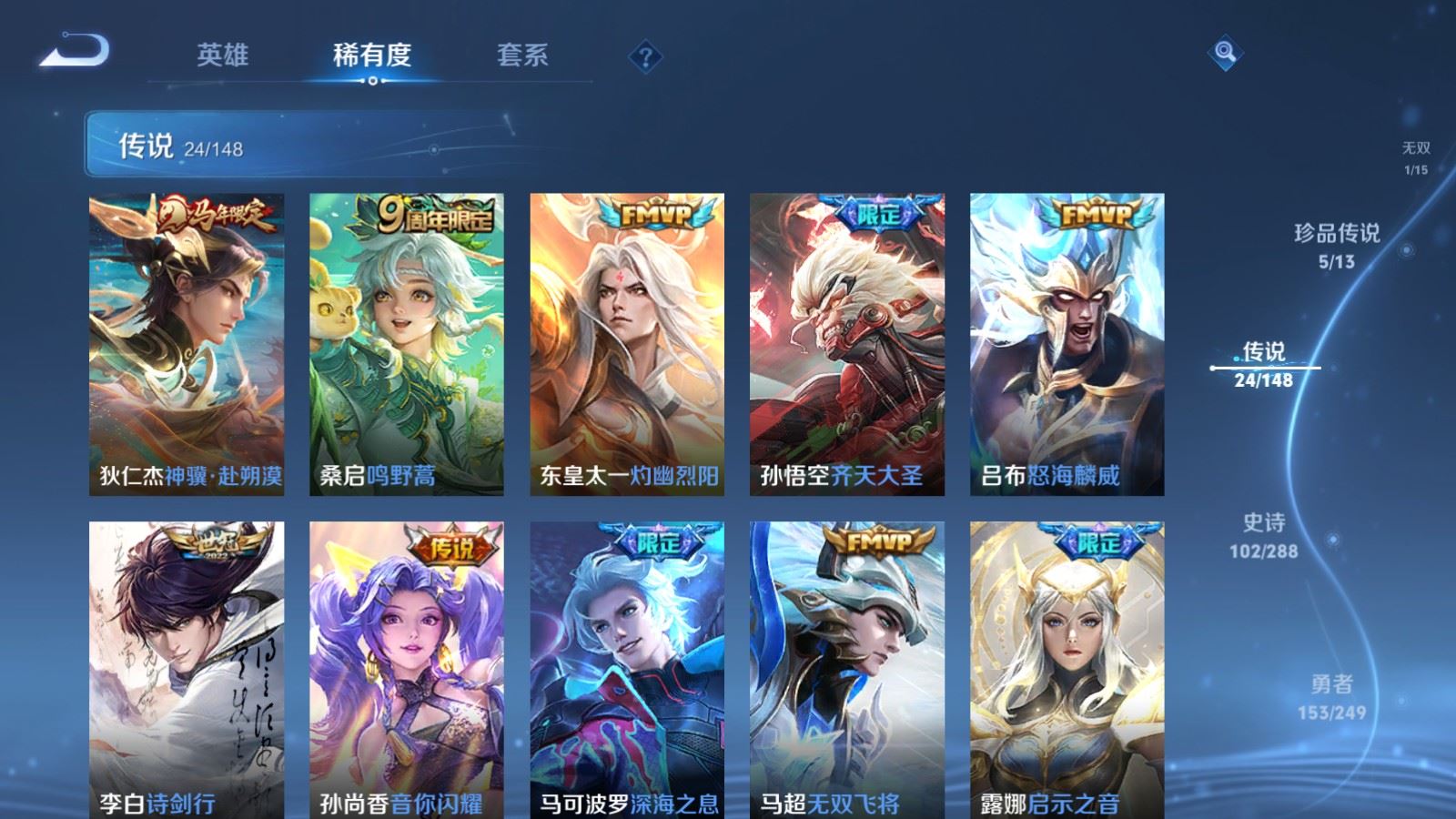 WZLX4629674王者荣耀账号详情图10 WZLX4629674王者荣耀账号详情图10