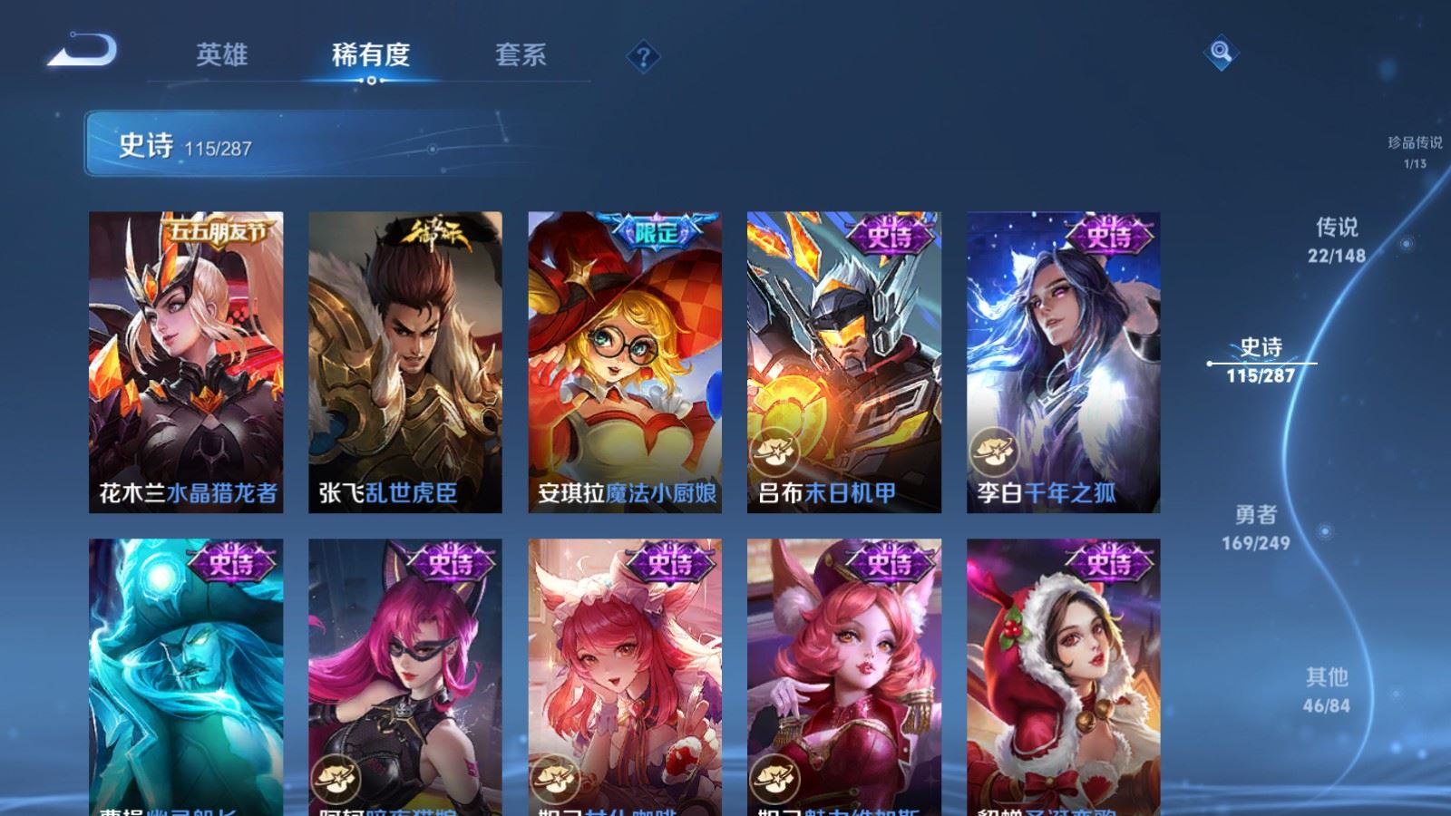 WZLX4629661王者荣耀账号详情图22 WZLX4629661王者荣耀账号详情图22
