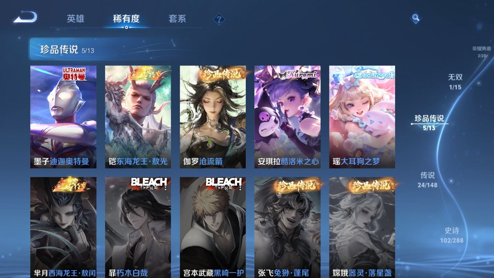 WZLX4629674王者荣耀账号详情图9 WZLX4629674王者荣耀账号详情图9