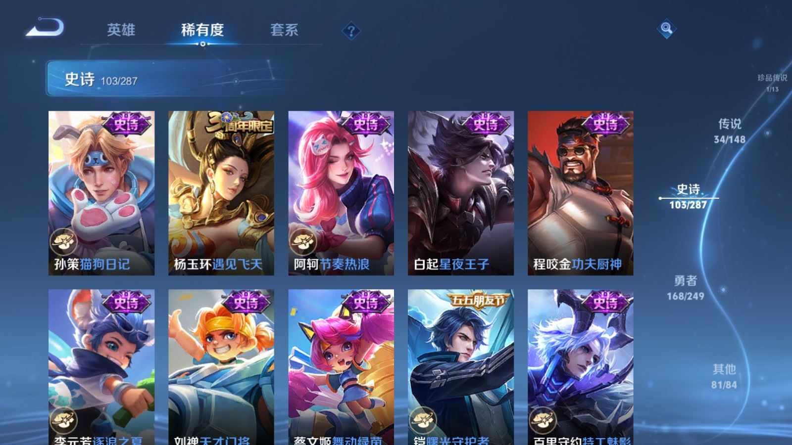 WZLX4629486王者荣耀账号详情图20 WZLX4629486王者荣耀账号详情图20