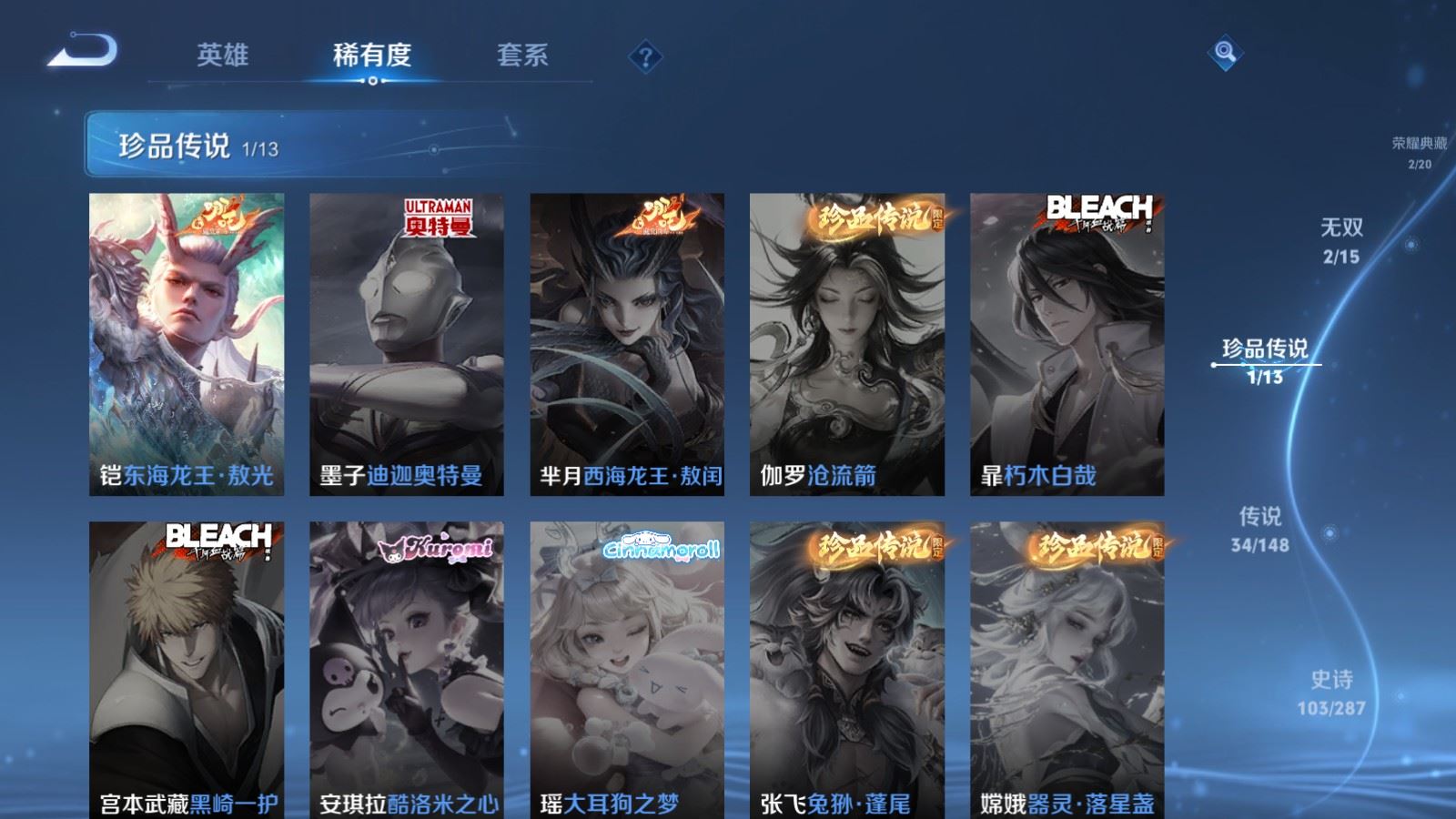 WZLX4629486王者荣耀账号详情图9 WZLX4629486王者荣耀账号详情图9