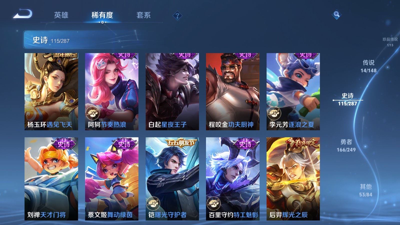 WZMMN4594064王者荣耀账号详情图19 WZMMN4594064王者荣耀账号详情图19