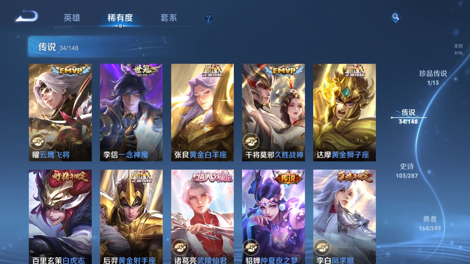 WZLX4629486王者荣耀账号详情图12 WZLX4629486王者荣耀账号详情图12