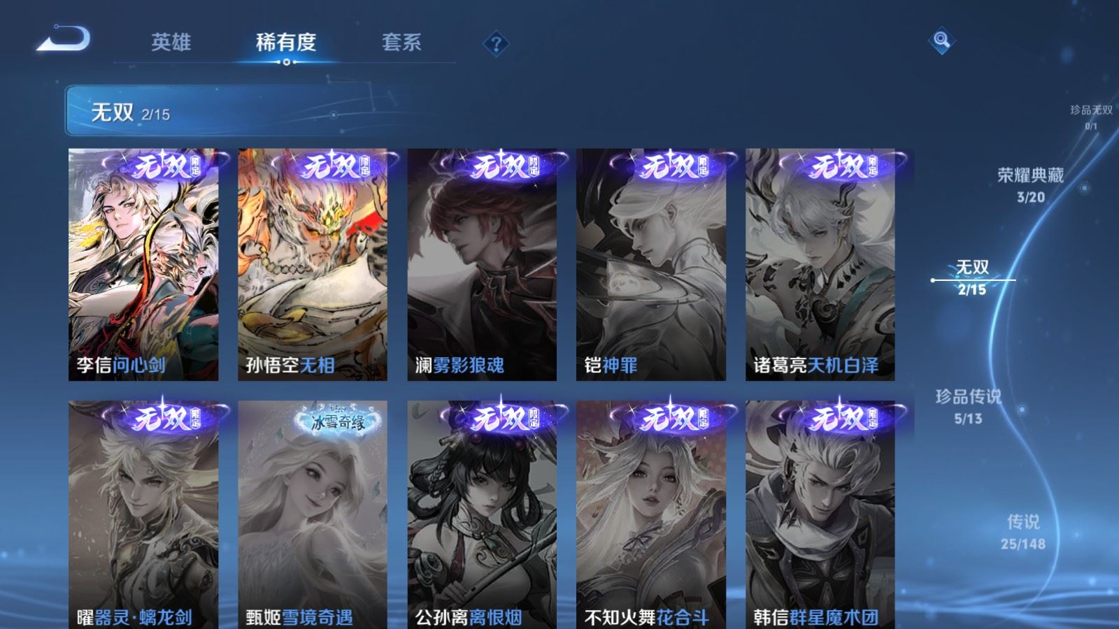 WZMMN4590036王者荣耀账号详情图9