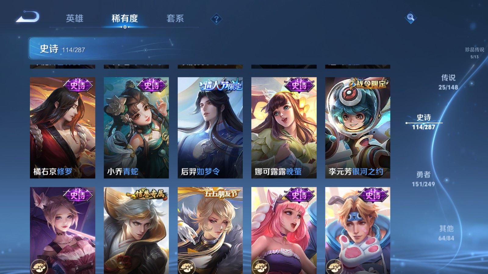 WZMMN4590036王者荣耀账号详情图20